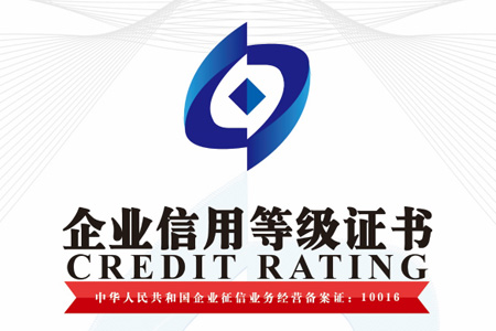 南京通宝tb222仓储货架制造有限公司企业信用等级证书